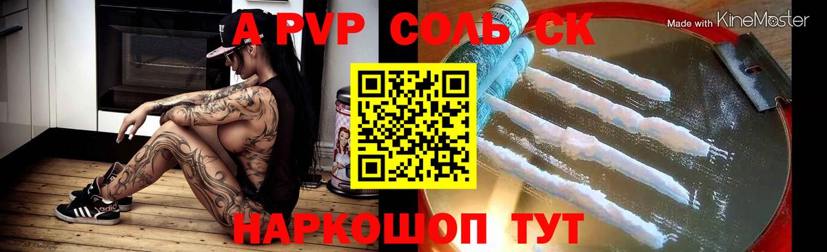 Лесной  A PVP Соль  Alfa_PVP VHQ  APVP  купить наркотик  Alpha PVP СК  Вход с VPN 