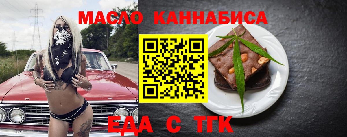 Лесной  Печенье с ТГК марихуана  Вход с VPN 