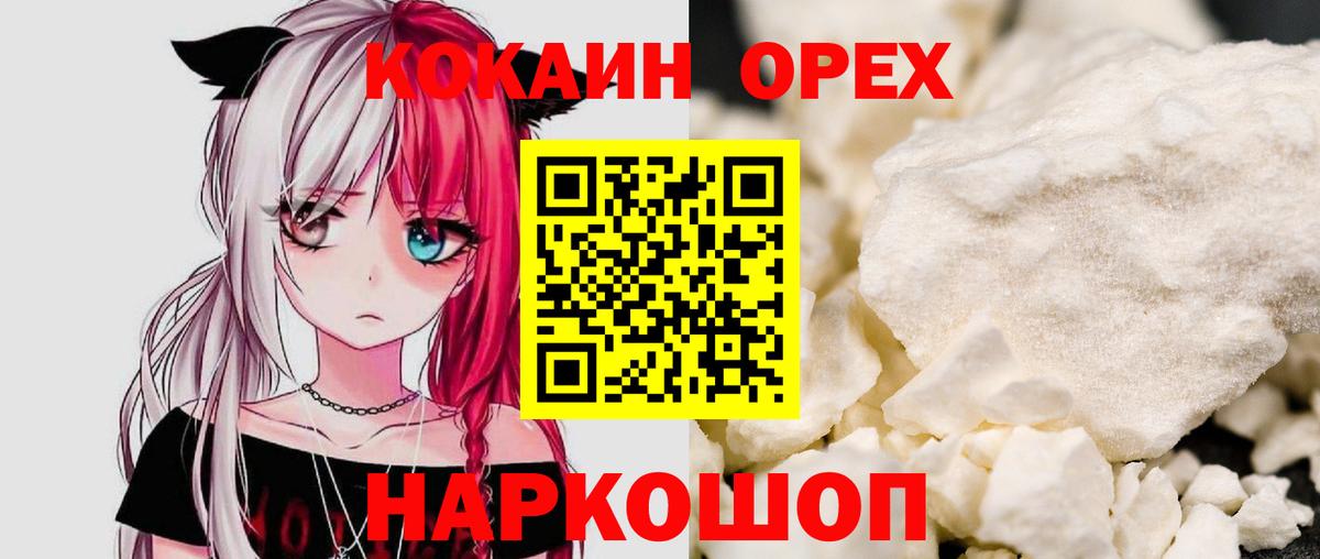 Лесной  Cocaine FishScale  COCAIN VHQ  Вход с VPN 