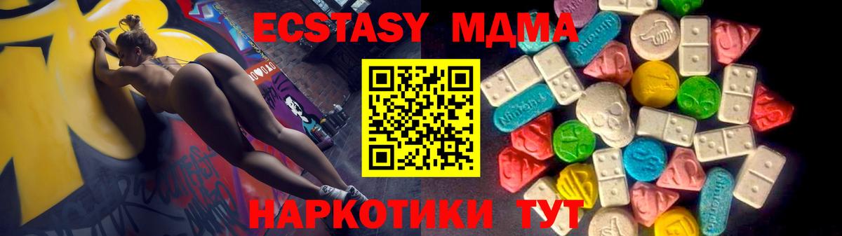 Экстази 280 MDMA  Экстази Philipp Plein  Вход с VPN  Лесной 