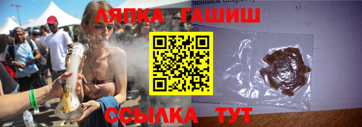ГАШ гарик Лесной