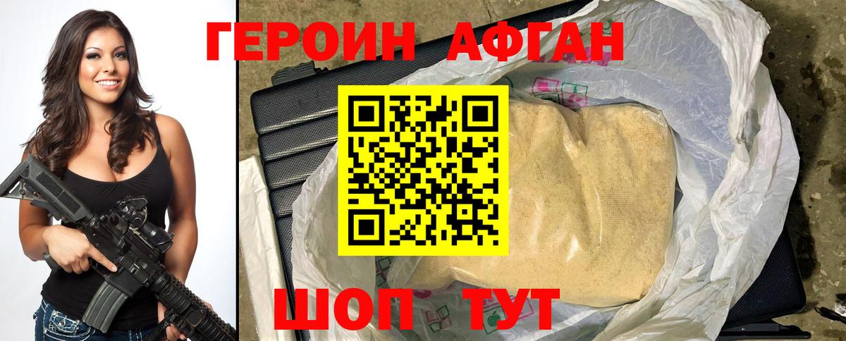 Героин герыч Лесной