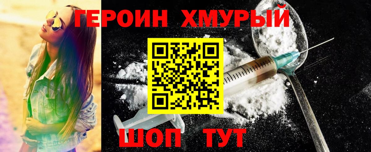 Лесной  ГЕРОИН  Вход с VPN  Героин VHQ 