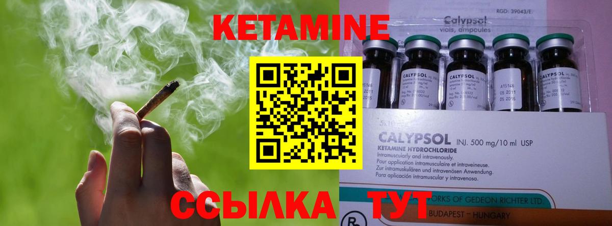 Лесной  КЕТАМИН ketamine  Кетамин ketamine  Вход с VPN 
