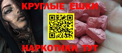 ECSTASY Камышлов