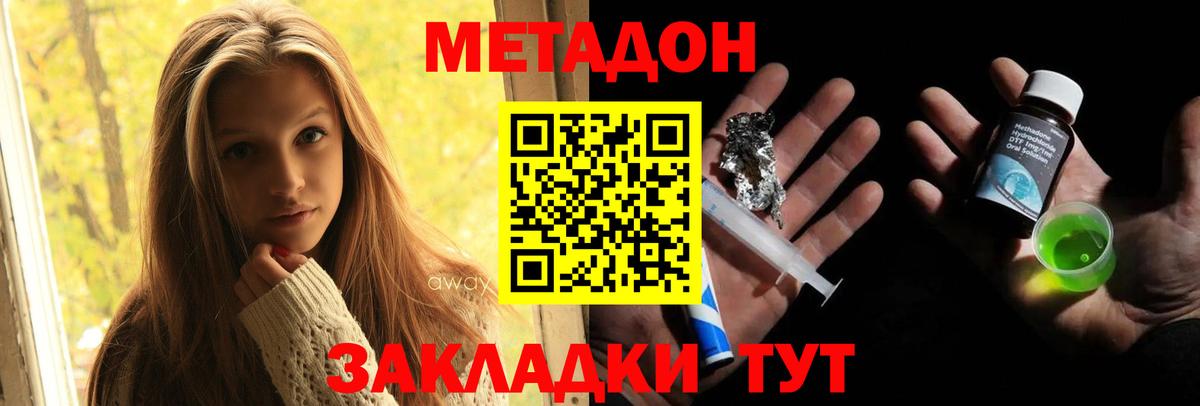 МЕТАДОН VHQ Лесной
