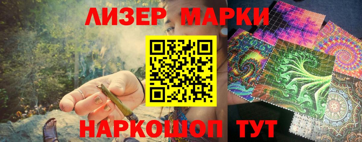как найти наркотики  Марки NBOMe  Вход с VPN  Марки 25I-NBOMe 1500мкг  Лесной 