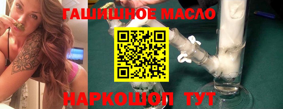 ТГК гашишное масло  ТГК жижа  Лесной  Вход с VPN 