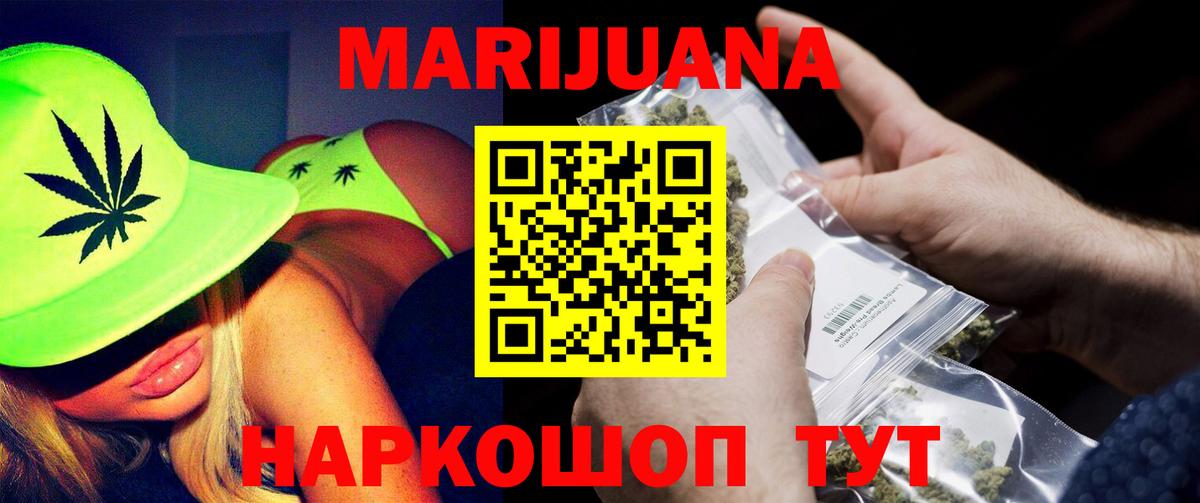 Конопля OG Kush  Вход с VPN  Лесной  Канабис индика  МАРИХУАНА сатива 