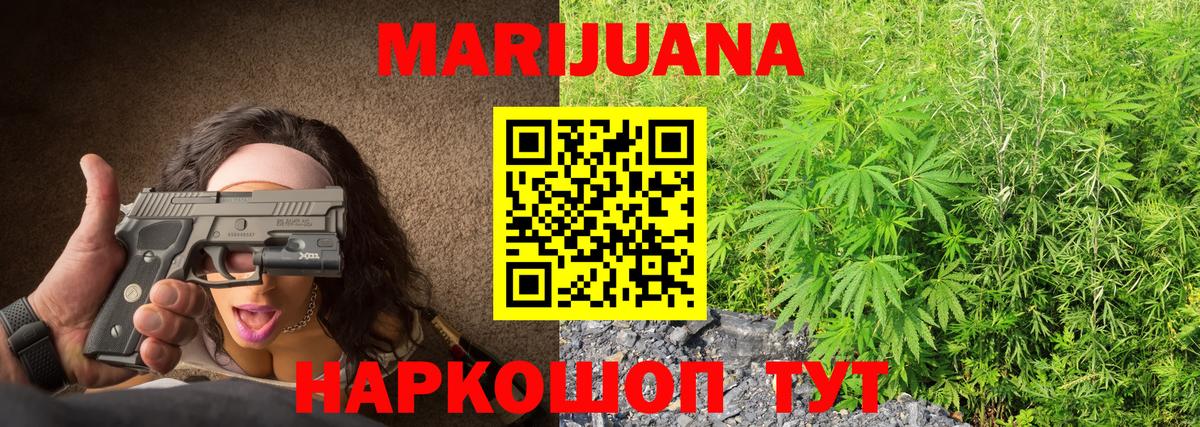 Шишки марихуана тримм Лесной